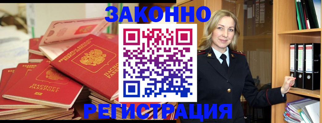 прописка паспорт в Пестово