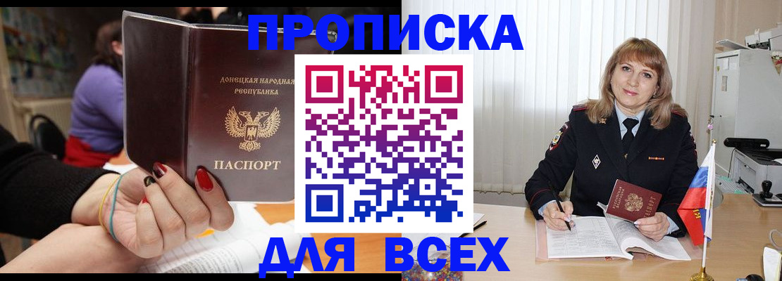 прописка от собственника в Пестово