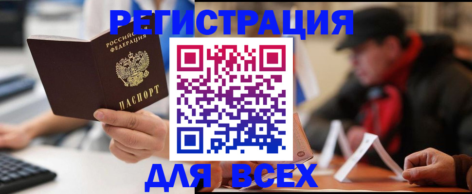 временная регистрация надежно в Пестово