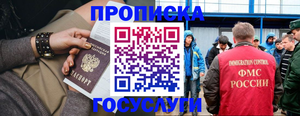прописка паспорт в Пестово